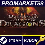 ⭐Dungeons 2 - A Chance of Dragons DLC Steam КЛЮЧ GLOB - irongamers.ru
