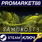 ⭐ Samorost 3 Steam КЛЮЧ GLOBAL - irongamers.ru