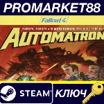 ⭐Fallout 4 - Automatron DLC Steam КЛЮЧ GLOBAL - irongamers.ru