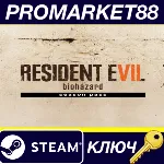 ⭐ Resident Evil 7: Biohazard - Season Pass Steam КЛЮЧ - irongamers.ru