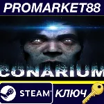 ⭐ Conarium Steam КЛЮЧ GLOBAL - irongamers.ru
