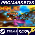 ⭐ TSIOQUE Steam КЛЮЧ GLOBAL - irongamers.ru