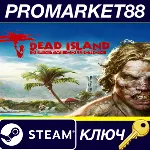 ⭐Dead Island Definitive Edition NA Steam КЛЮЧ США - irongamers.ru
