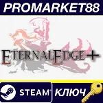 ⭐ Eternal Edge + Steam КЛЮЧ GLOBAL - irongamers.ru