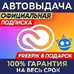 ADOBE CREATIVE CLOUD ⌚ 1/3/12 МЕСЯЦЕВ + FREEPIK - irongamers.ru