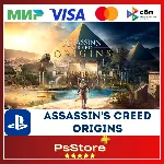 🖤 Assassin's Creed Origins Gold PS4 PS5 🔴 PS Турция 🖤 