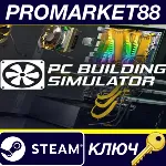 ⭐ Building Simulator - Razer Workshop DLC EU Steam КЛЮ - irongamers.ru
