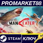 ⭐ Maneater Steam КЛЮЧ GLOBAL - irongamers.ru