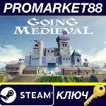 ⭐ Going Medieval Steam КЛЮЧ GLOBAL - irongamers.ru