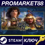 ⭐ Age of Empires IV Anniversary Edition EU Steam КЛЮЧ - irongamers.ru