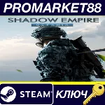 ⭐Shadow Empire - Oceania DLC Steam КЛЮЧ GLOBAL - irongamers.ru