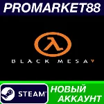 Black Mesa Steam АККАУНТ НОВЫЙ +ПОЧТА - irongamers.ru