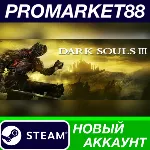Dark Souls III Steam АККАУНТ НОВЫЙ+ПОЧТА - irongamers.ru