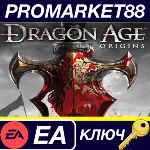 ⭐ Dragon Age: Origins EA App КЛЮЧ GLOBAL - irongamers.ru