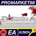 ⭐ Dragon Age: Origins - Ultimate Edition EA App КЛЮЧ - irongamers.ru