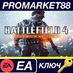 ⭐Battlefield 4 Premium Edition EA App КЛЮЧ GLOBAL - irongamers.ru