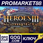 ⭐Heroes of Might and Magic 3: Complete GOG КЛЮЧ GLOBA - irongamers.ru