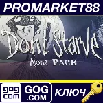 ⭐ Don&acute;t Starve Alone Pack GOG КЛЮЧ GLOBAL - irongamers.ru