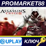 ⭐ Assassin&acute;s Creed 2 EU Uplay КЛЮЧ ЕВРОПА - irongamers.ru