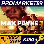 ⭐Max Payne 3 Rockstar Digital Download КЛЮЧ GLOBAL - irongamers.ru