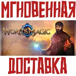 ✅ Worlds of Magic ⚡ Steam\РФ+Весь Мир\Key⭐+ Карточки🂡