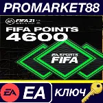 ⭐ FIFA 21 Ultimate Team - 4600 FIFA Points EA App КЛЮЧ - irongamers.ru
