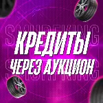 FH4 Кредиты Через Аукцион PC/XBOX | Forza Horizon - irongamers.ru