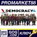 ⭐ Democracy 4 GOG КЛЮЧ GLOBAL - irongamers.ru