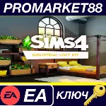 ⭐ The Sims 4 - Industrial Loft Kit DLC EA App КЛЮЧ - irongamers.ru