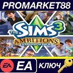 ⭐ The Sims 3 + Ambitions Expansion Pack DLC EA App КЛЮЧ - irongamers.ru