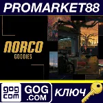 ⭐ NORCO Goodie Pack GOG КЛЮЧ GLOBAL - irongamers.ru