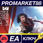 ⭐Mirror&acute;s Edge Catalyst EU EA App КЛЮЧ ЕВРОПА - irongamers.ru