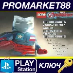 ⭐ LEGO Marvel&acute;s Avengers - Thunderbolts Character Pack - irongamers.ru