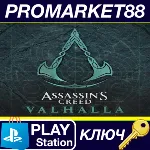 ⭐ Assassin&acute;s Creed Valhalla - Ultimate Pack DLC EU (wit - irongamers.ru