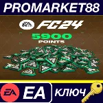 ⭐EA SPORTS FC 24 - 5900 FC Points UK EA App КЛЮЧ UK - irongamers.ru