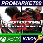 ⭐Prototype Biohazard Bundle US XBOX One КЛЮЧ США - irongamers.ru