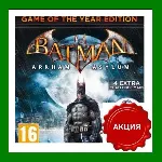 BATMAN Arkham Asylum GOTY Steam⭐Ключ Активации РФ+СНГ+МИР АКЦИЯ 0% Карты - irongamers.ru