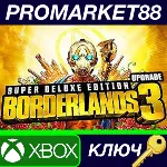 ⭐ Borderlands 3 Super Deluxe Upgrade EU XBOX One КЛЮЧ - irongamers.ru