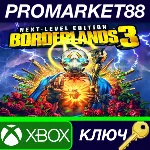 ⭐ Borderlands 3 - Next Level Edition EU XBOX One КЛЮЧ - irongamers.ru