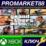 ⭐ Grand Theft Auto V Cross-Gen Bundle EU XBOX One / Xbo - irongamers.ru