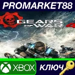 ⭐ Gears of War 4 Ultimate Edition EU XBOX One / Windows - irongamers.ru