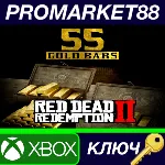 ⭐ Red Dead Redemption 2 Online - 55 Gold Bars XBOX One - irongamers.ru