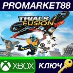 ⭐ Trials Fusion AR XBOX One КЛЮЧ АРГЕНТИНА - irongamers.ru