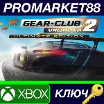 ⭐ Gear.Club Unlimited 2 - Ultimate Edition AR XBOX One - irongamers.ru