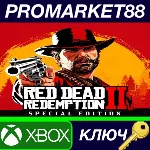 ⭐ Red Dead Redemption 2 Special Edition AR XBOX One КЛЮ - irongamers.ru