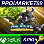 ⭐Paladins - Gold Edition DLC EU XBOX One КЛЮЧ ЕВРОПА - irongamers.ru
