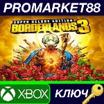 ⭐ Borderlands 3: Super Deluxe Edition EU XBOX One КЛЮЧ - irongamers.ru