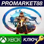 ⭐Mortal Kombat 1 Xbox Series X|S КЛЮЧ GLOBAL - irongamers.ru