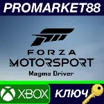 Forza Motorsport - Magma Driver DLC Xbox Series X|S КЛЮ - irongamers.ru