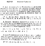 Вариант 7 ИДЗ 2.2 Решебник Рябушко часть 1 - irongamers.ru
